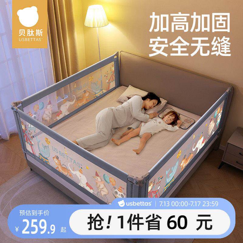 贝肽斯床围栏宝宝防摔婴儿护栏床边防摔防掉儿童升降挡板防护栏