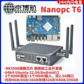 友善NanoPC 4K输入8K播放 T6双2.5G RK3588开发板16GB内存HDMI