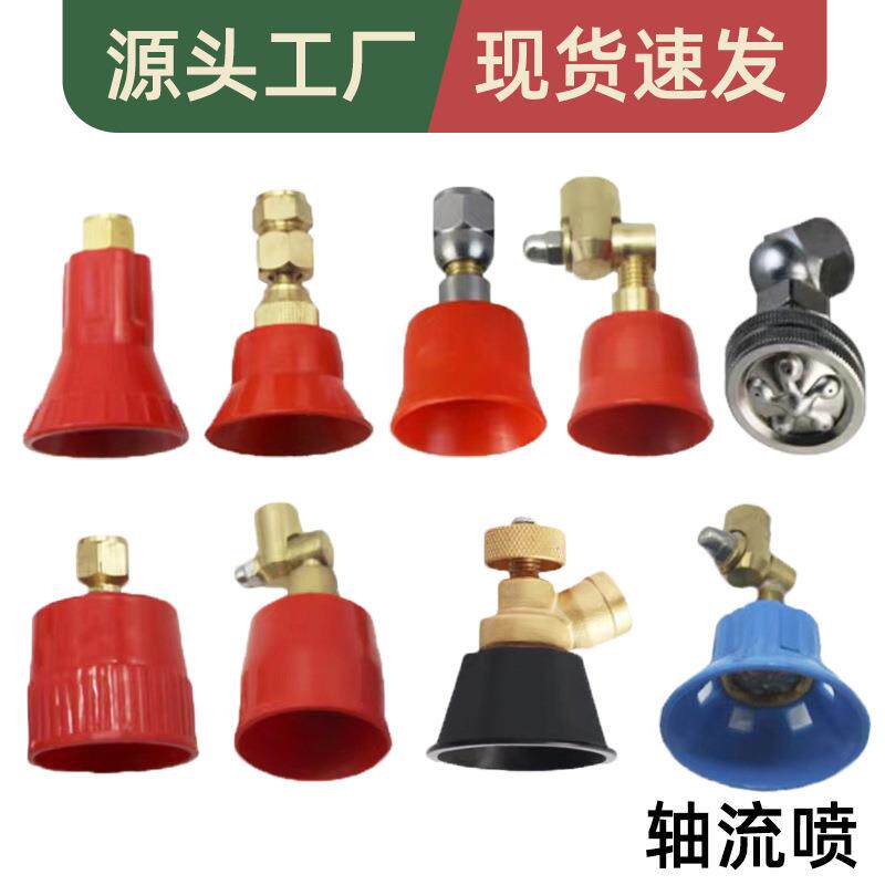 产地直销机动喷汽油机农用喷雾器铜喷头高压可调雾化轴流万向喷头