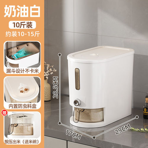 食品级按压夹缝塑料密封防虫米桶
