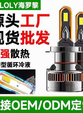 双铜管U型汽车led大灯前照灯h19005远近光一体h4h7货车灯泡