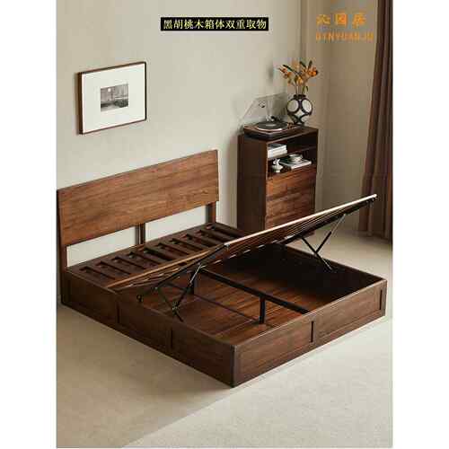北美黑胡桃储物床1.5米小公寓全实木高箱床气压多功能1.8双人床