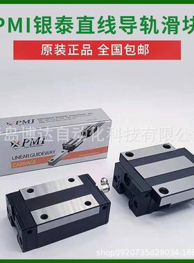 MSA 15 20 25 30 35 45 55 65 S LS E LE SSF0 SSFC N H PMI滑块