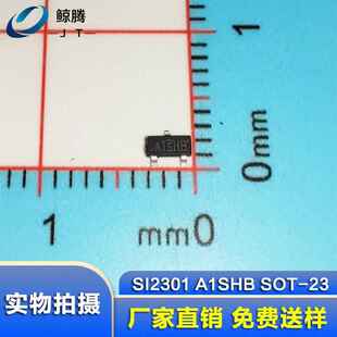 P沟道 MOS场效应管SI2301 厂家直销 SOT 丝印A1SHB 封装