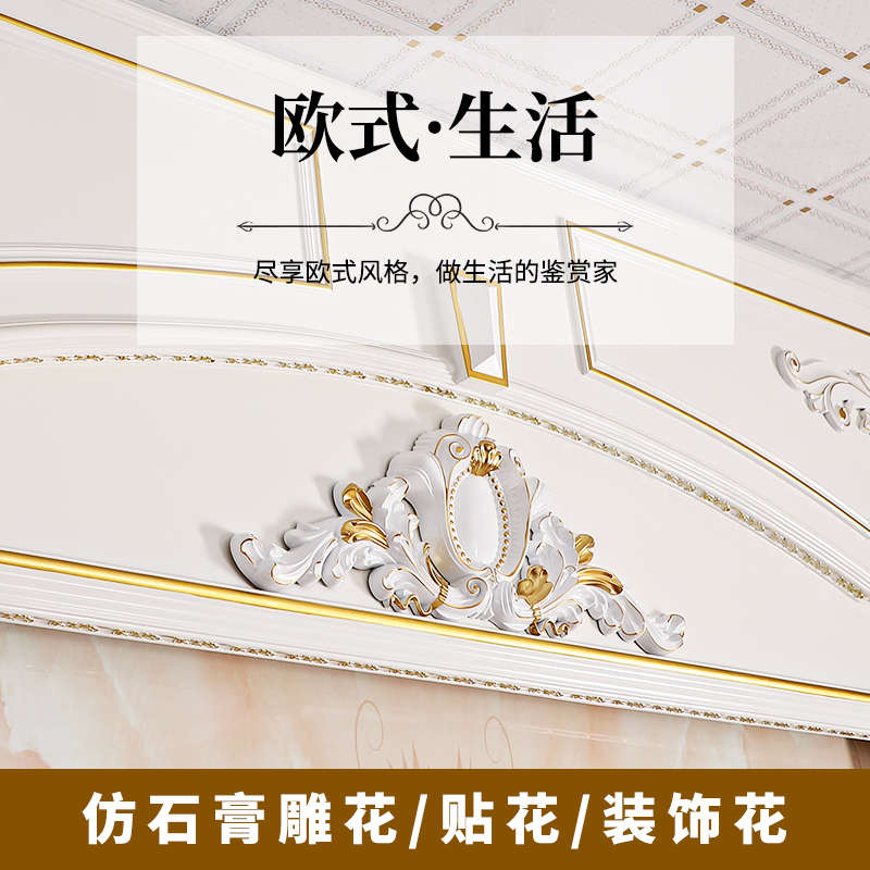 欧式门头花大门客厅电视墙壁雕花背景墙精雕图墙贴浮雕门楣装饰花