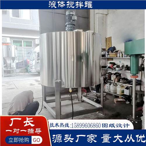 不锈钢隔离剂硅油化工反应釜液体电加热搅拌罐膏体蒸汽加热搅拌桶