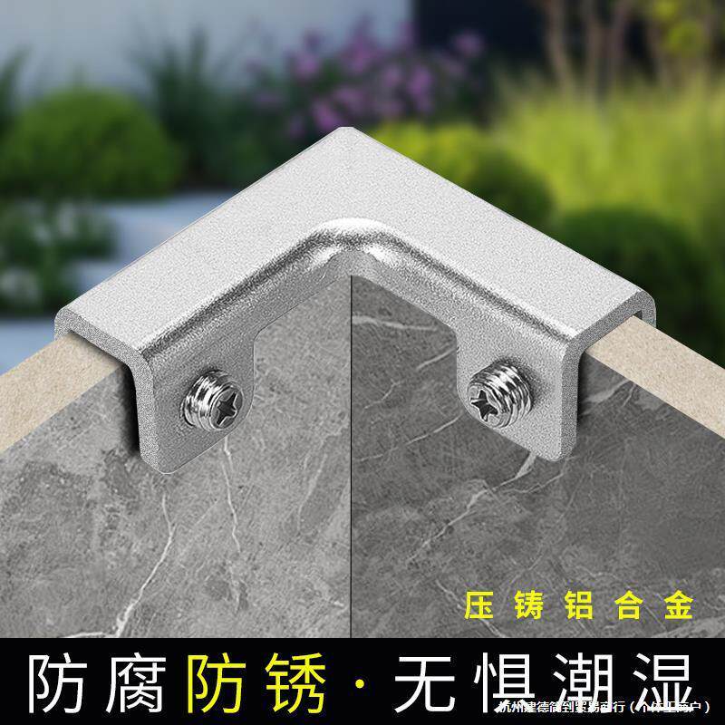 ▧瓷砖固定夹花盆卡扣种植箱配件花箱铝合金卡槽直角底座转角连接