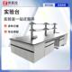 中实仪实验室工作台钢木耐腐蚀中央操作台全钢化验室化学实验桌