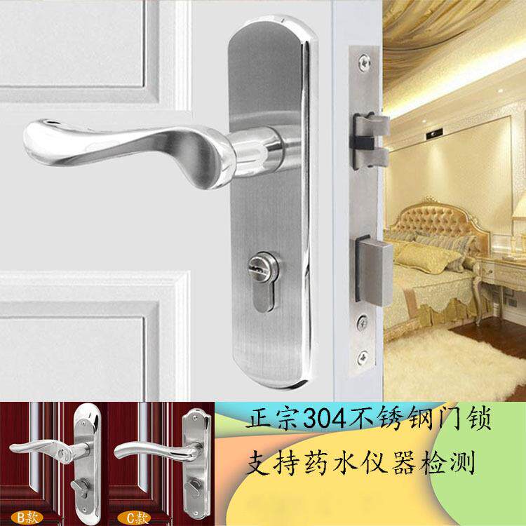 特卖304不锈钢门锁静音轴承加厚室内门把锁家用木门卫生间卧室锁