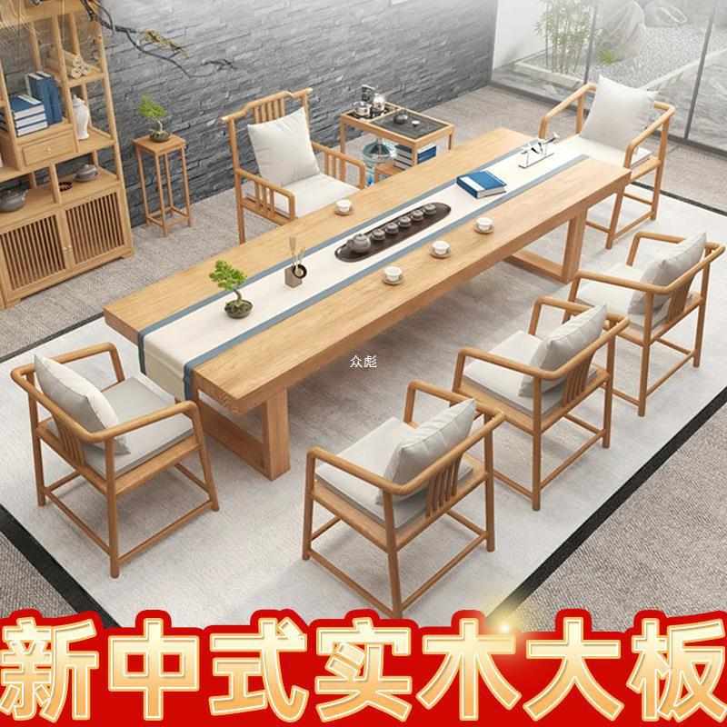 原木色茶桌椅套装新中式简约现代客厅办公室轻奢茶台一整套泡茶HS