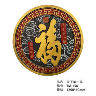 圆形彩绘福字砖雕中式庭院挂件围墙背景墙装饰浮雕厂家