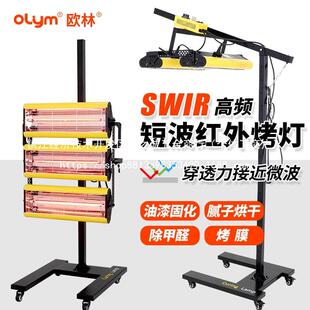汽车烤灯喷漆移动式短波红外线烤漆灯烤漆房油漆工业高温烘干