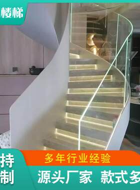 弧形旋转楼梯碳钢结构螺旋设计别墅复式loft楼梯支持来图定制