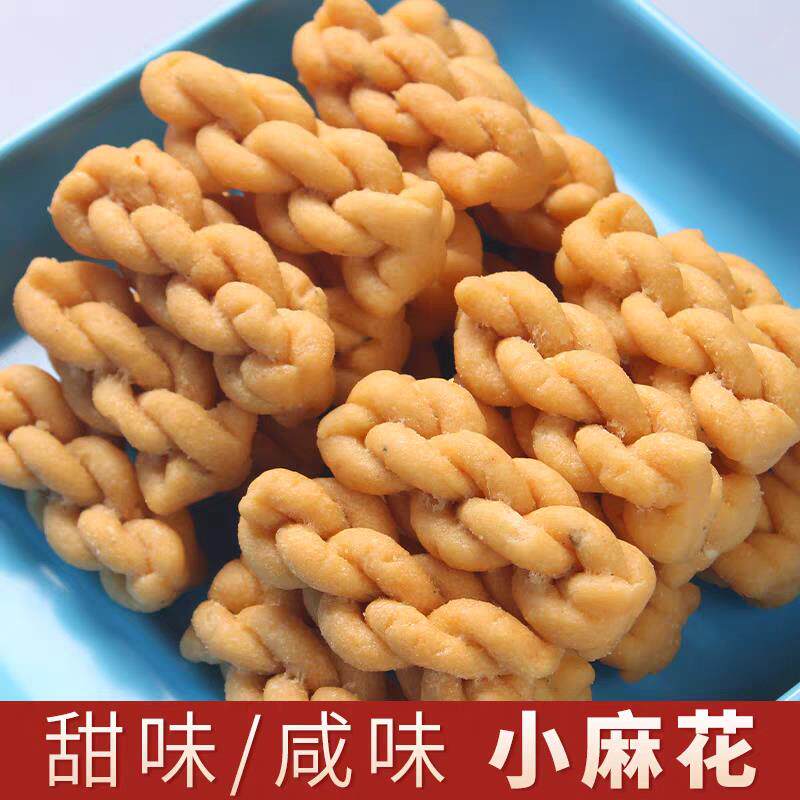 小麻花苏北特产油炸类糕点散装麻花传统怀旧老式中式点心糕点零食