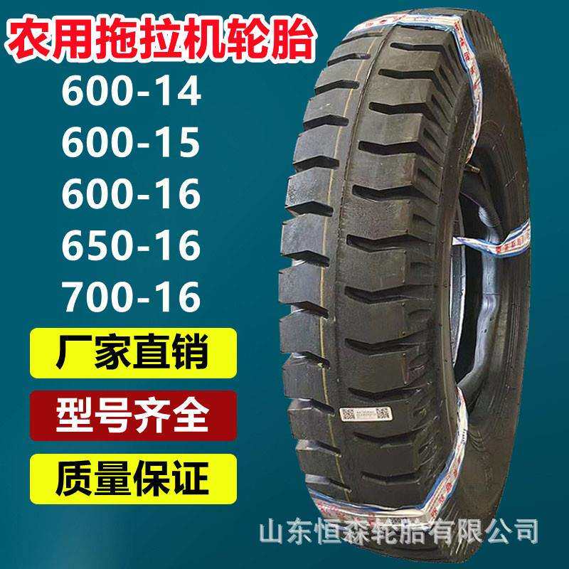 奥莱斯600-14羊角农用三轮车轮胎 600-12-16 700-16 825-16轮胎