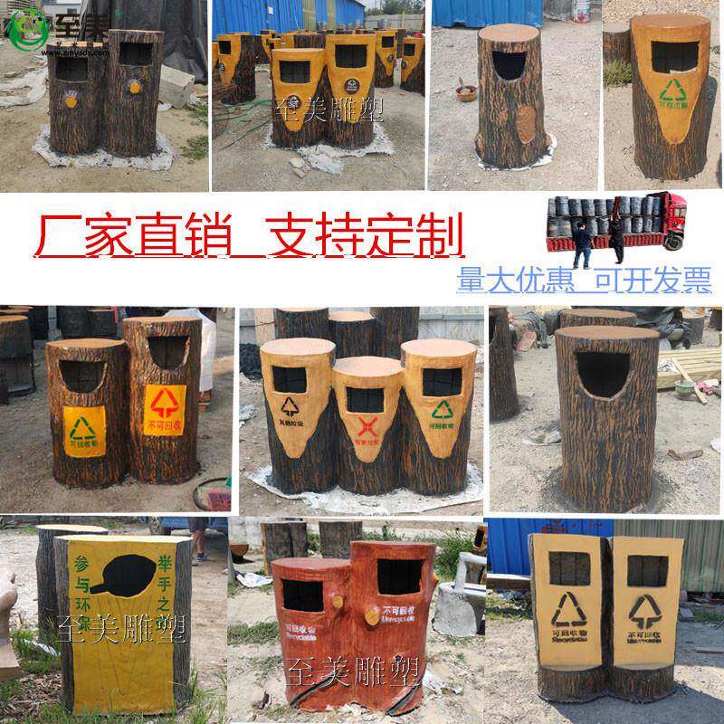 垃圾桶户外公园景区 水泥仿树桩垃圾桶 环卫垃圾箱仿木纹垃圾桶