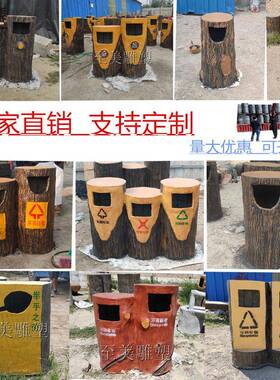 垃圾桶户外公园景区 水泥仿树桩垃圾桶 环卫垃圾箱仿木纹垃圾桶