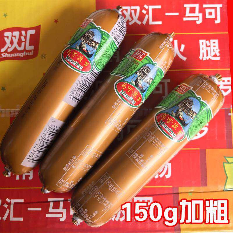 双汇精制马可波罗火腿肠特级肉类肠零食香肠泡面搭档东北特产150g