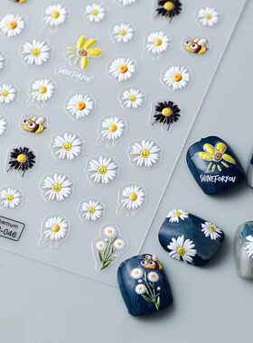 小雏菊蜜蜂浮雕美甲贴纸 Daisy Flower Bee 5D Nail Art Stickers