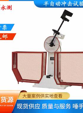 JB-500B半自动摆锤冲击试验机,500J半自动金属摆锤冲击试验机