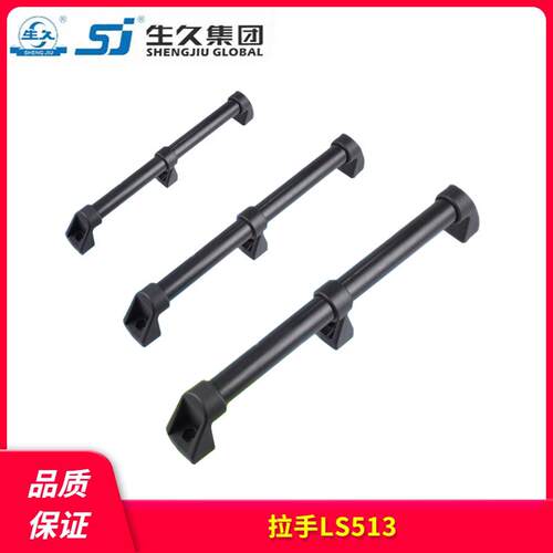 生久柜锁LS513-3 400 5600主机壳设备机柜把手 扶手铝合金 圆管拉