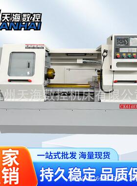 CK6140数控车床全自动金属切削卧式硬轨6140车床