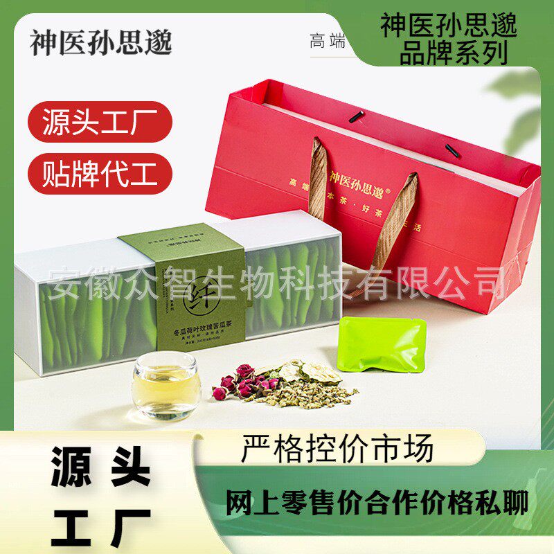 冬瓜荷叶玫瑰苦瓜茶独立包桑叶亳州养生茶包礼盒装
