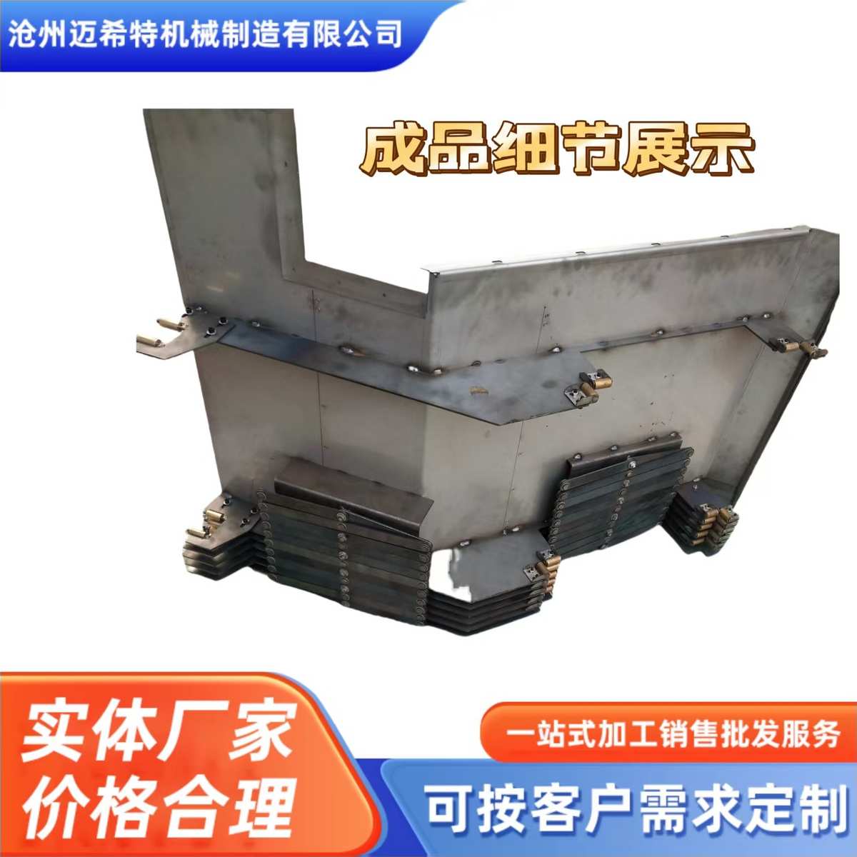 定制钢板防护罩机床导轨伸缩护板内板金伸缩不锈钢防尘罩201材质