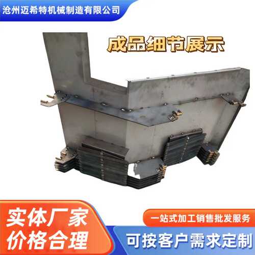定制钢板防护罩机床导轨伸缩护板内板金伸缩不锈钢防尘罩201材质
