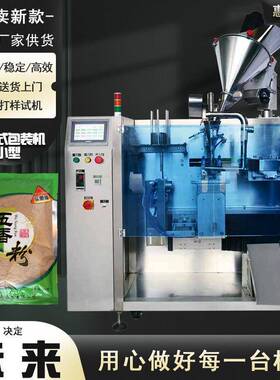 定制HL-330A袋装五香粉给袋式包装机小型成品袋包装机水平给袋机