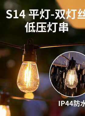 批发跑马灯太阳能灯串串户外露营氛围led庭院灯s14装饰灯防水彩灯