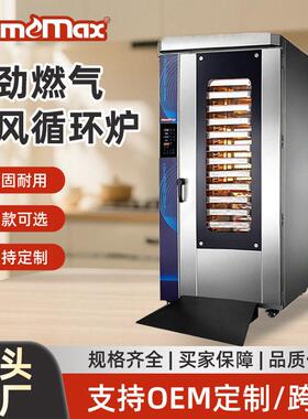 HEA-16R16层旋转电热风炉循环炉 食物烘焙炉 面包立式热风循环炉
