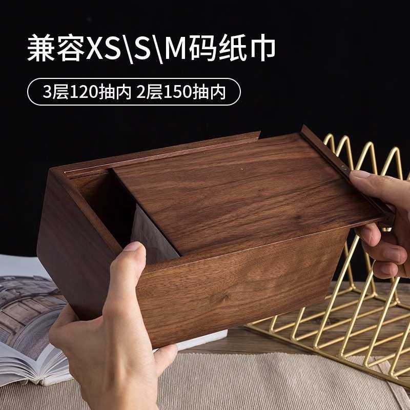 多功能奢抽收纳盒高级木质纸盒轻盒桌面客厅纸巾实木家用感高档,家居饰品,装饰纸巾盒,淘宝优惠券,粉丝福利购,淘宝优惠卷