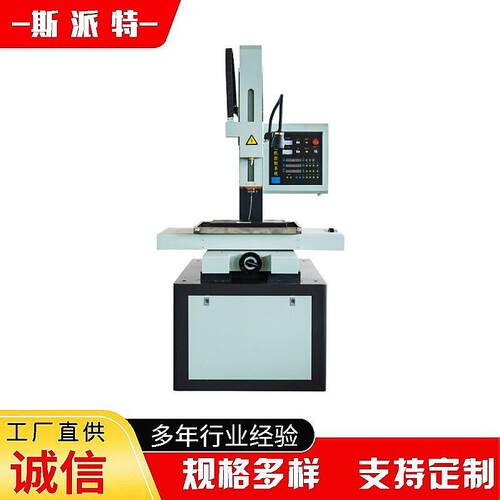 穿孔机台式速电火花小孔数控穿孔机多功能精密速穿孔机