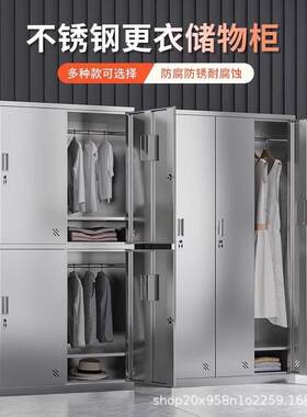 不锈钢更衣柜无尘车间换衣柜浴室健身房带锁存放柜员工多门储物柜