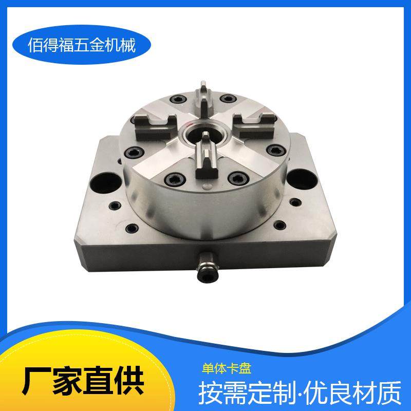 CNC快速定位底座卡盘四爪夹具火花机夹头3R工装治具夹紧