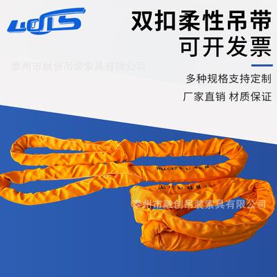 双扣柔性吊装带环形工业起重吊带 米环眼型大吨位柔性起重吊装带
