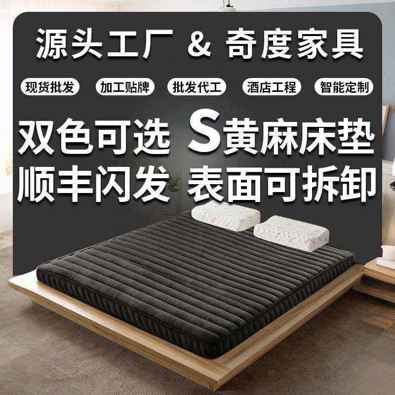 奇度竹炭面料可拆洗S型精细黄麻家用老人儿童护脊乳胶棕榈硬床垫