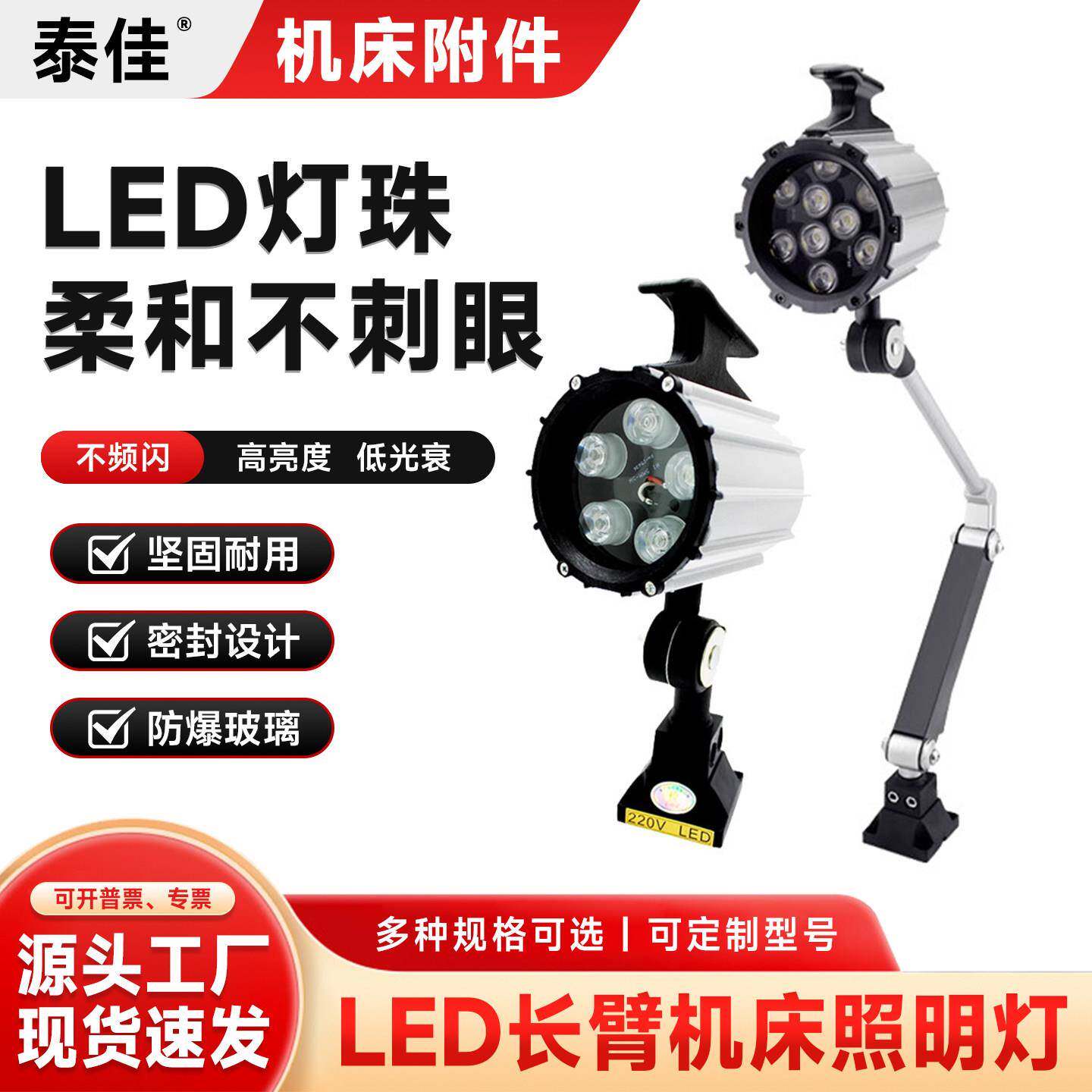 LED机床工作灯长臂防水防油照明灯 适用于数控铣床车床