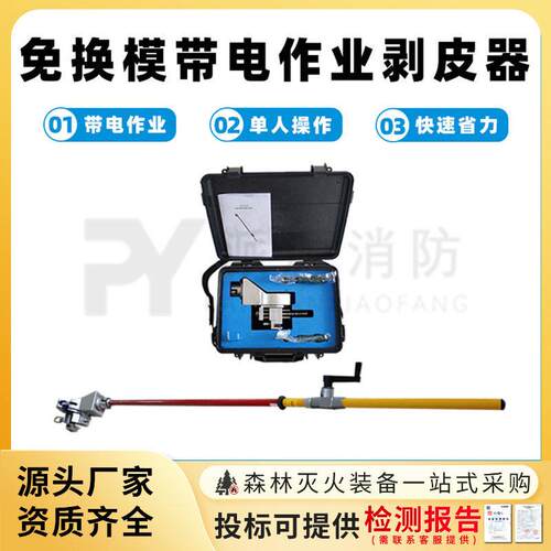 免换模带电作业剥皮器可调绝缘削皮刀电缆削皮器导线剥皮钳防护