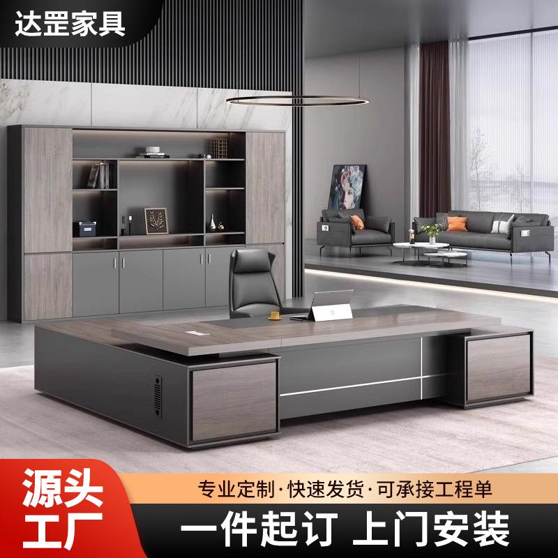 老板桌椅组合简约现代办公室总裁桌高档大班台经理主管办公桌家具