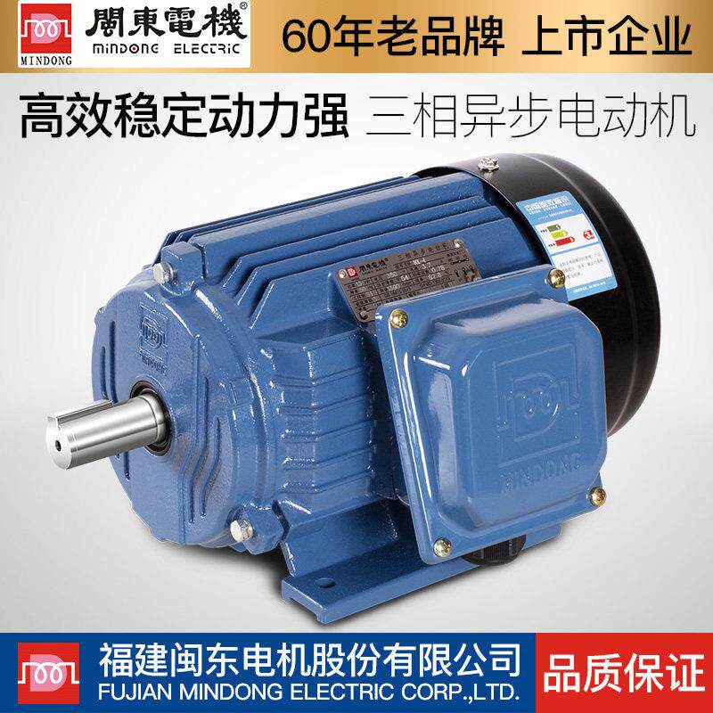 闽东电机全铜2.2千瓦3/7.5kw三相异步马达380v小型马达单相220v