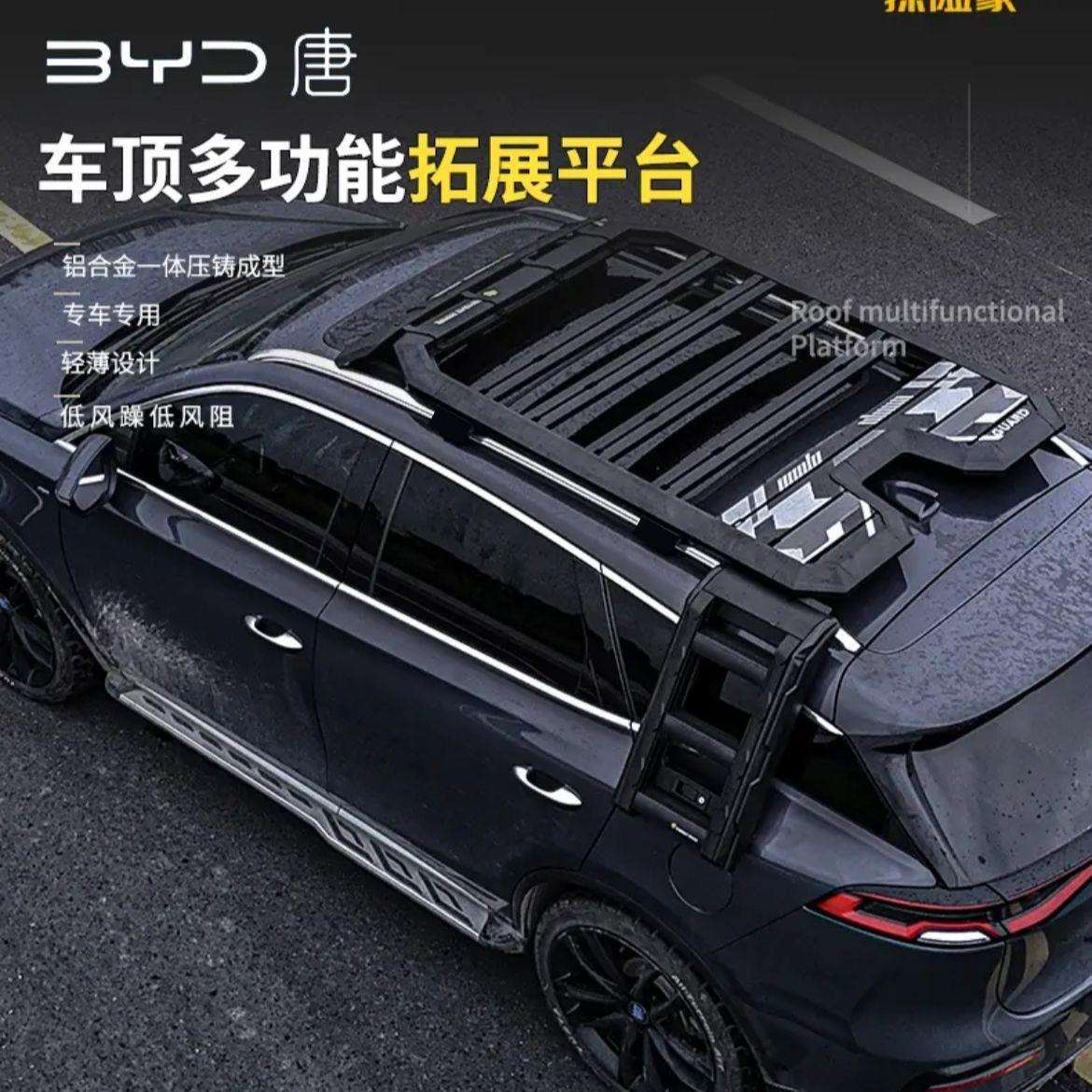比亚迪唐车顶行李架免打孔车顶架户外运动专用拓展储物车顶平台