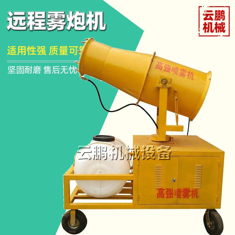 工地除尘雾炮机环卫防尘降尘全自动喷雾机消毒设备移动式炮雾机