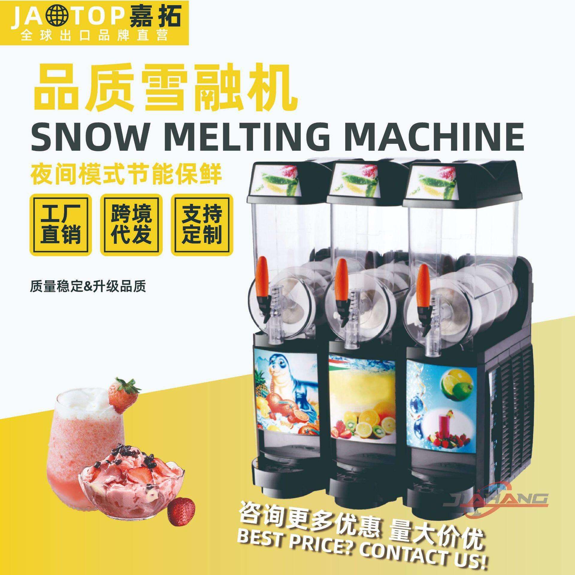 嘉拓工厂雪泥机商用雪融机台式沙冰机跨境热销款冰沙机自动冷饮机