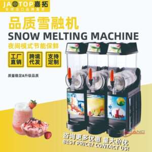 嘉拓工厂雪泥机商用雪融机台式沙冰机跨境热销款冰沙机自动冷饮机