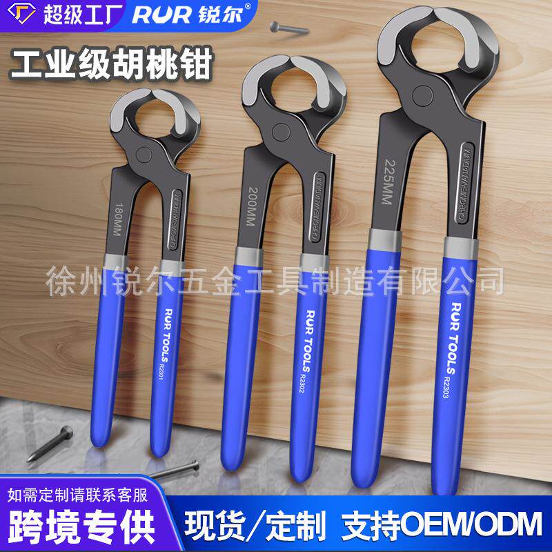 厂家胡桃钳拔钉钳子木工起钉子顶切钳拔钉钳卡箍钳修鞋工具剪田螺