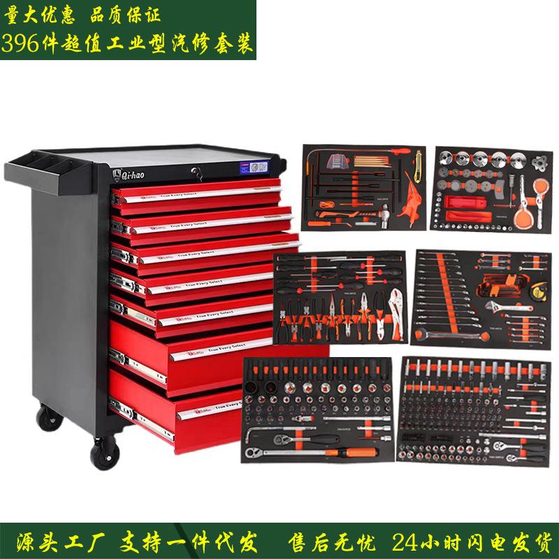 工厂铬钒钢396件套汽修工具箱七抽多功能维修工具推车汽车间工具