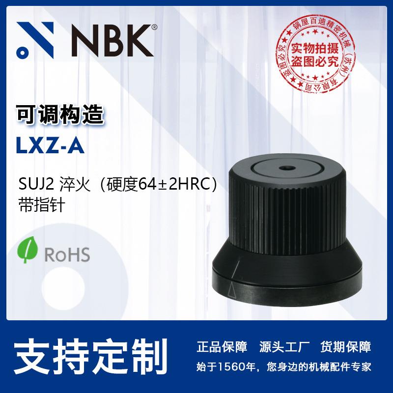 NBK LXZ-A 功能手柄 可调节 360&deg;细致定位 机械零配件厂家直供