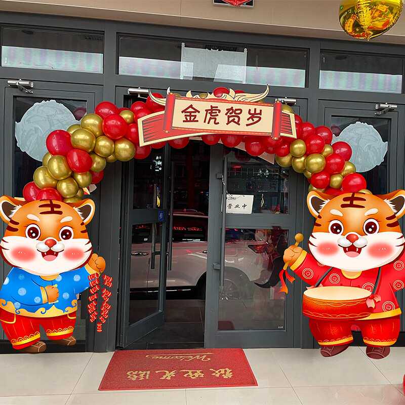 定制新年kt板龙年拱门公司年会布置背景板订做幼儿园元旦节装饰品,节庆用品/礼品,装扮布置套餐,淘宝优惠券,粉丝福利购,淘宝优惠卷